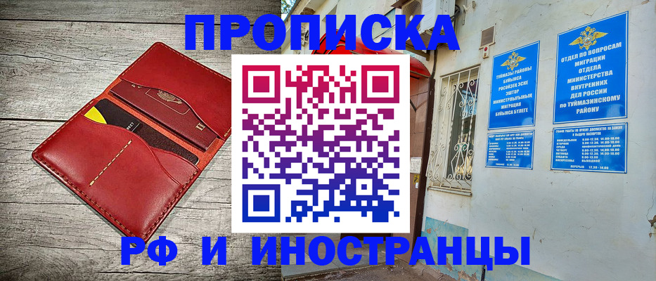 временная регистрация поиск в Пскове